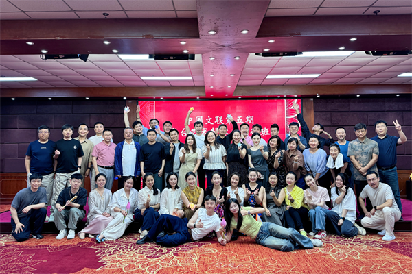 中国文联第五期舞台艺术制作人高级研修班