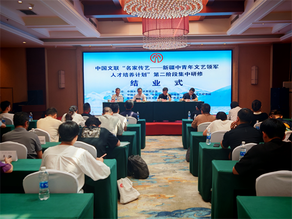 新疆领军班&nbsp;|&nbsp;中国文联“名家传艺——新疆中青年文艺领军人才培养计划”第二阶段集中研修在新疆乌鲁木齐顺利结业
