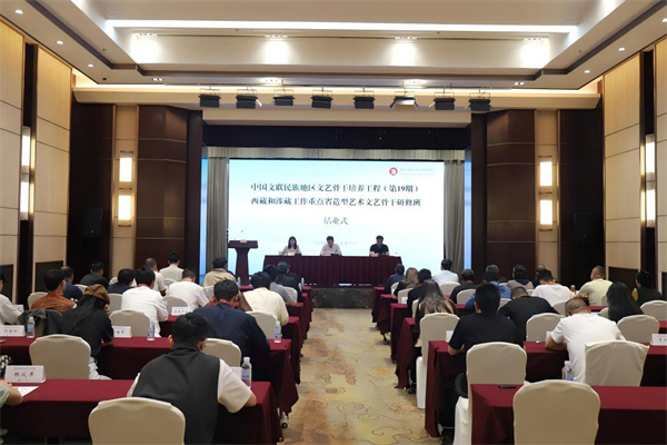 民族19期｜中国文联民族地区文艺骨干培养工程第19期研修班圆满结业