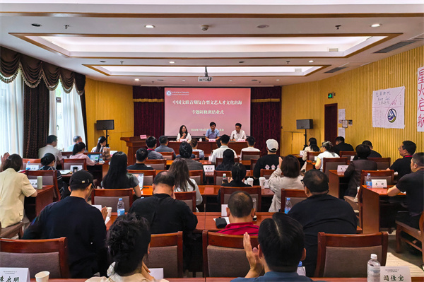 中国文联首期文化出海研修班圆满结业