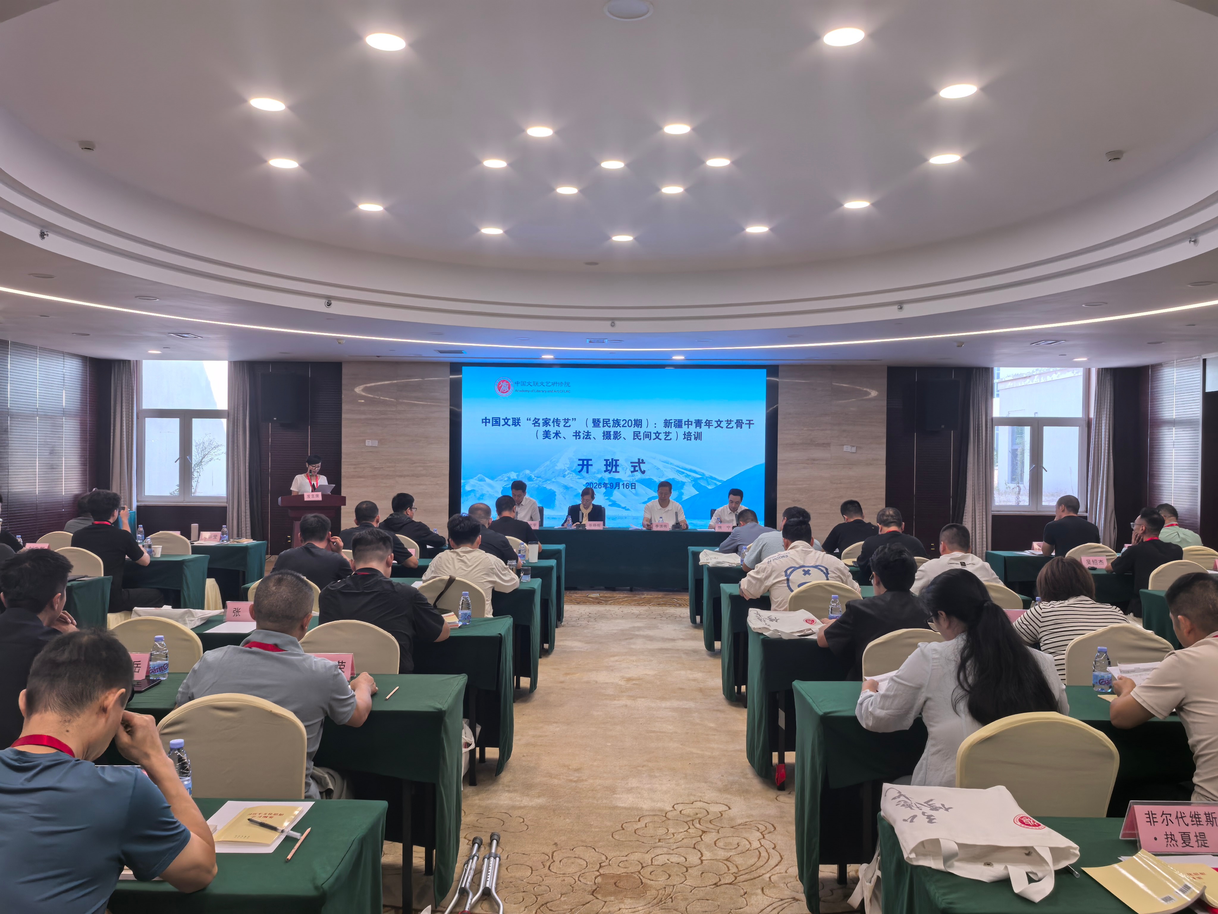 中国文联“名家传艺”：新疆中青年文艺骨干（美术、书法、摄影、民间文艺）培训班