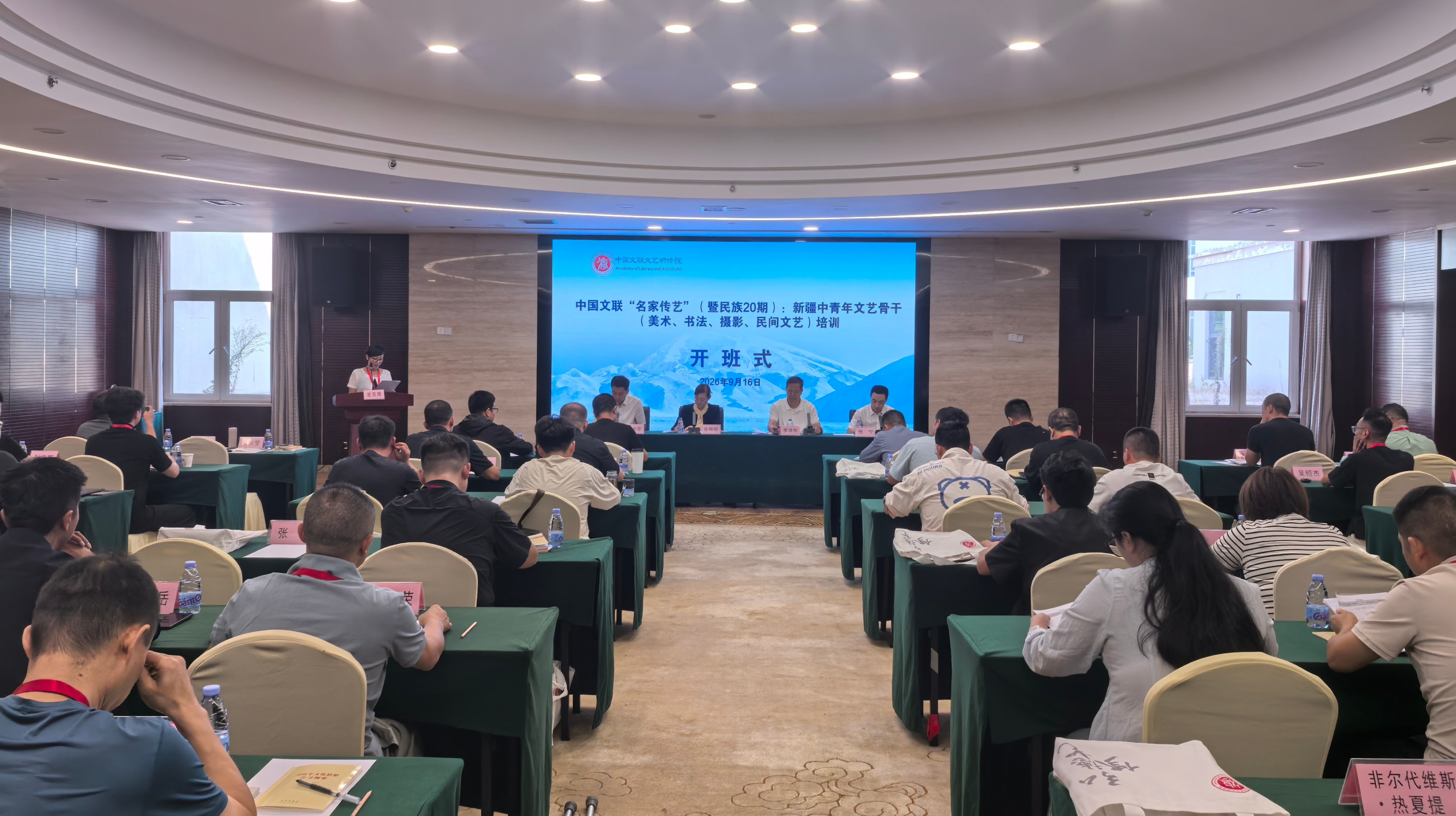 中国文联“名家传艺”（暨民族20期）：新疆中青年文艺骨干（美术、书法、摄影、民间文艺）培训班在北京举办