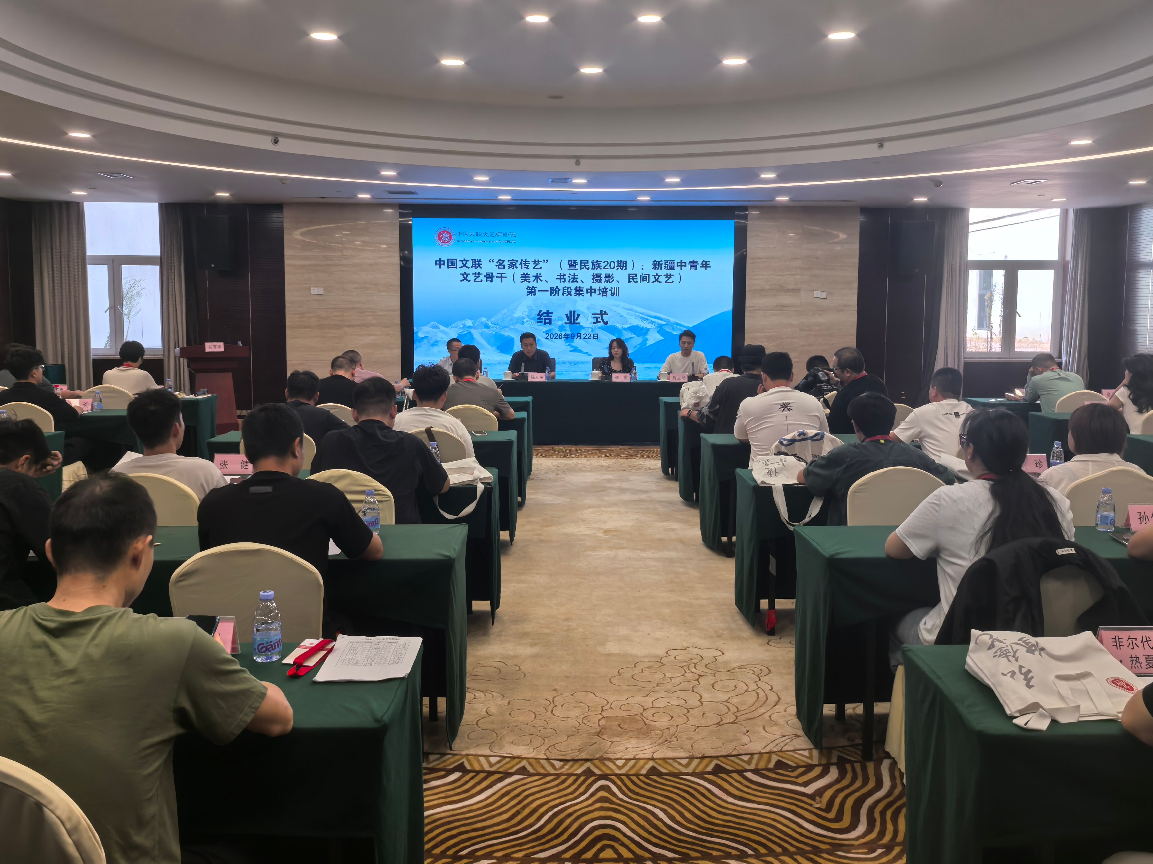 民族20期｜中国文联“名家传艺”（暨民族20期）：新疆中青年文艺骨干培训班第一阶段集中培训圆满收官