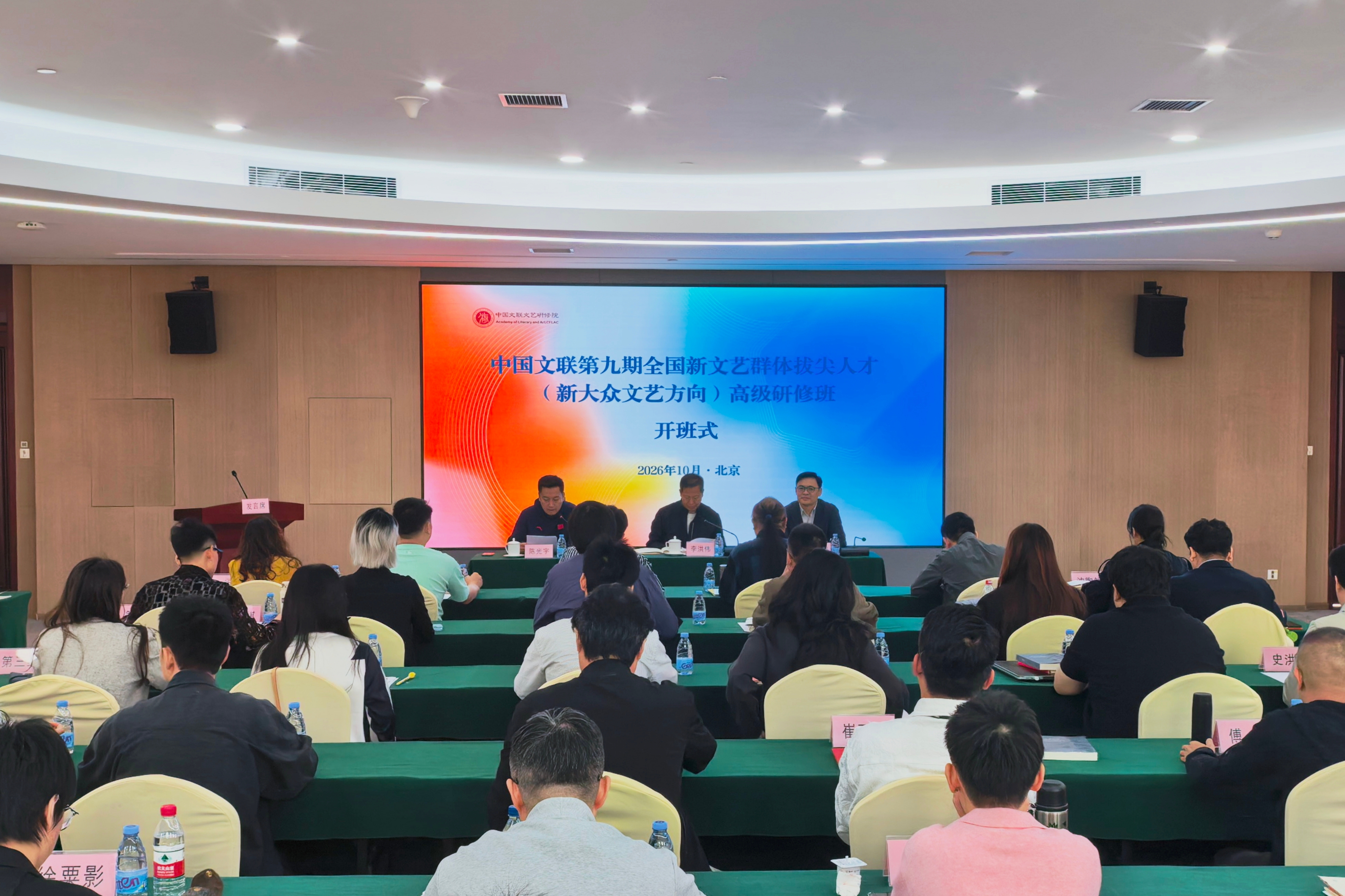 中国文联第九期全国新文艺群体拔尖人才（新大众文艺方向）高级研修班