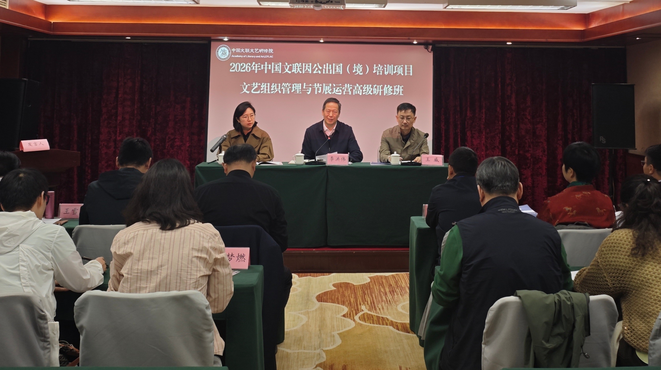 文艺组织管理与节展运营高级研修班